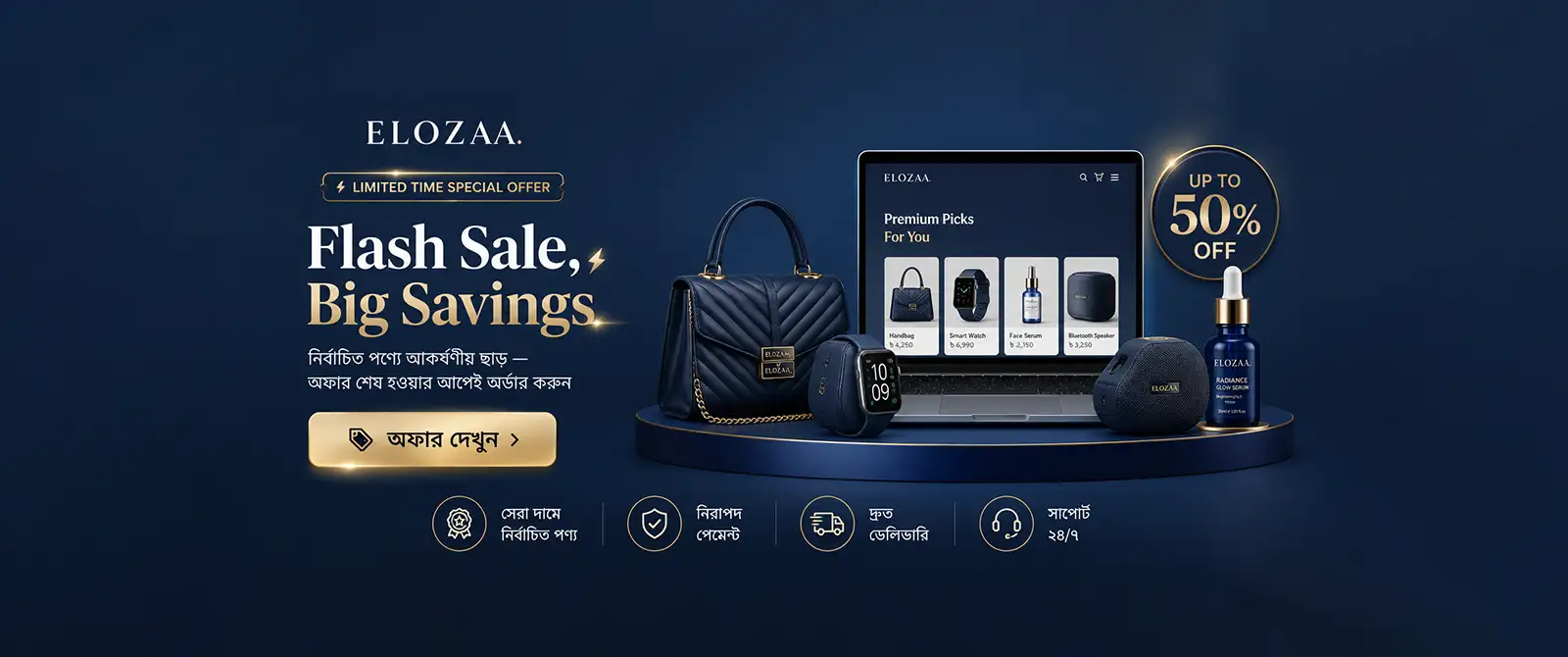 Elozaa.com promo