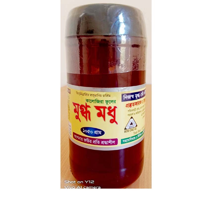 Kalozira Honey Glass 1050gm