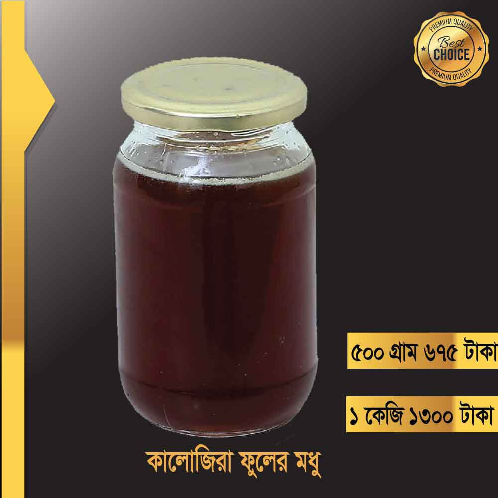 কালোজিরা ফুলের মধু