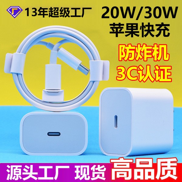 20W PD Fast Charger – USB-C Fast Charging Adapter for Compatible iPhone & Mobile Devices