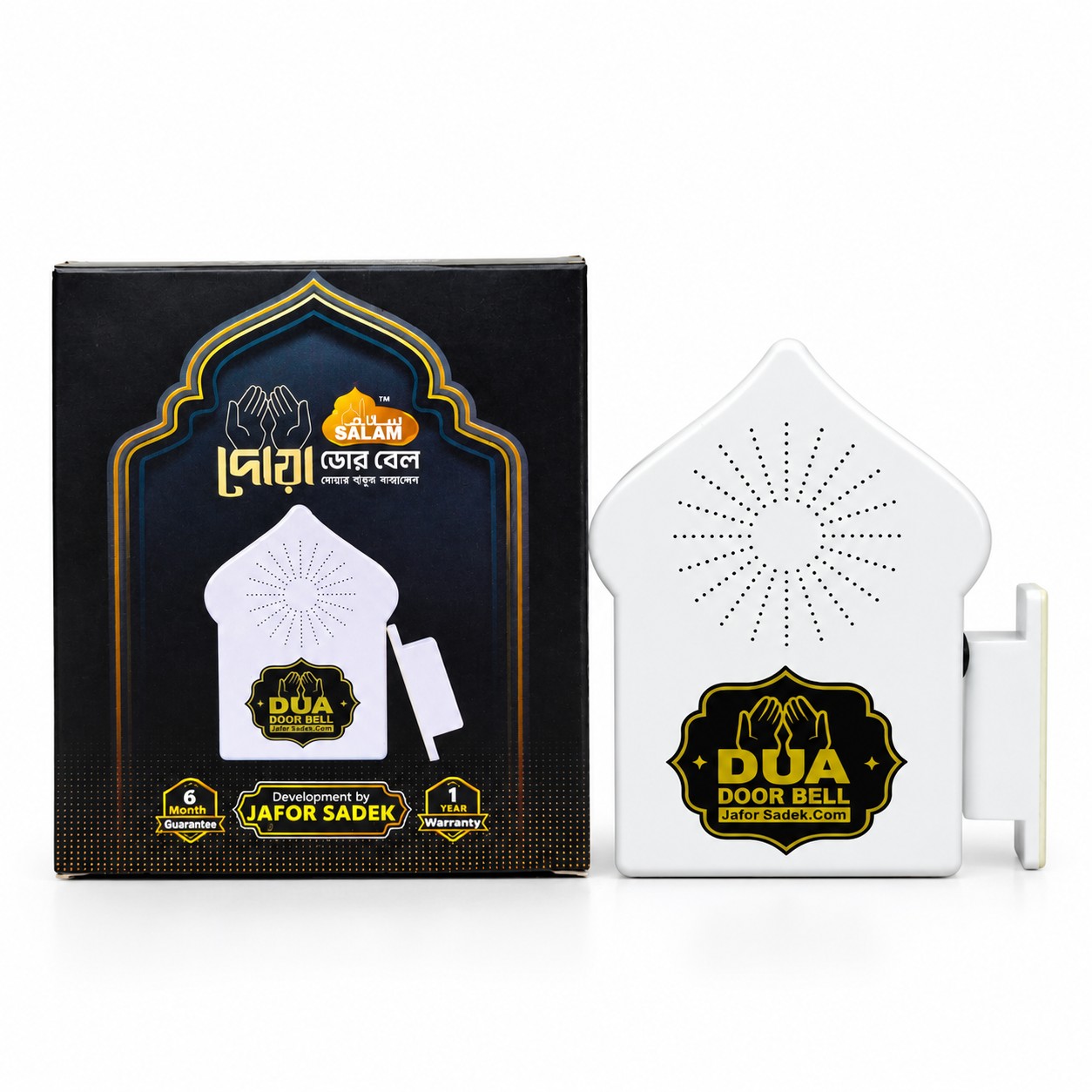 Rechargeable Dua Door Bell
