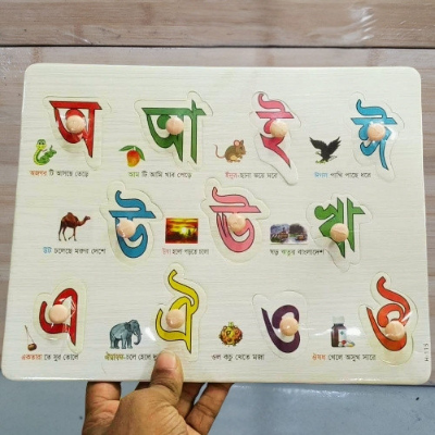 Bangla Number Puzzle Board (1–20 Learning Board for Kids)